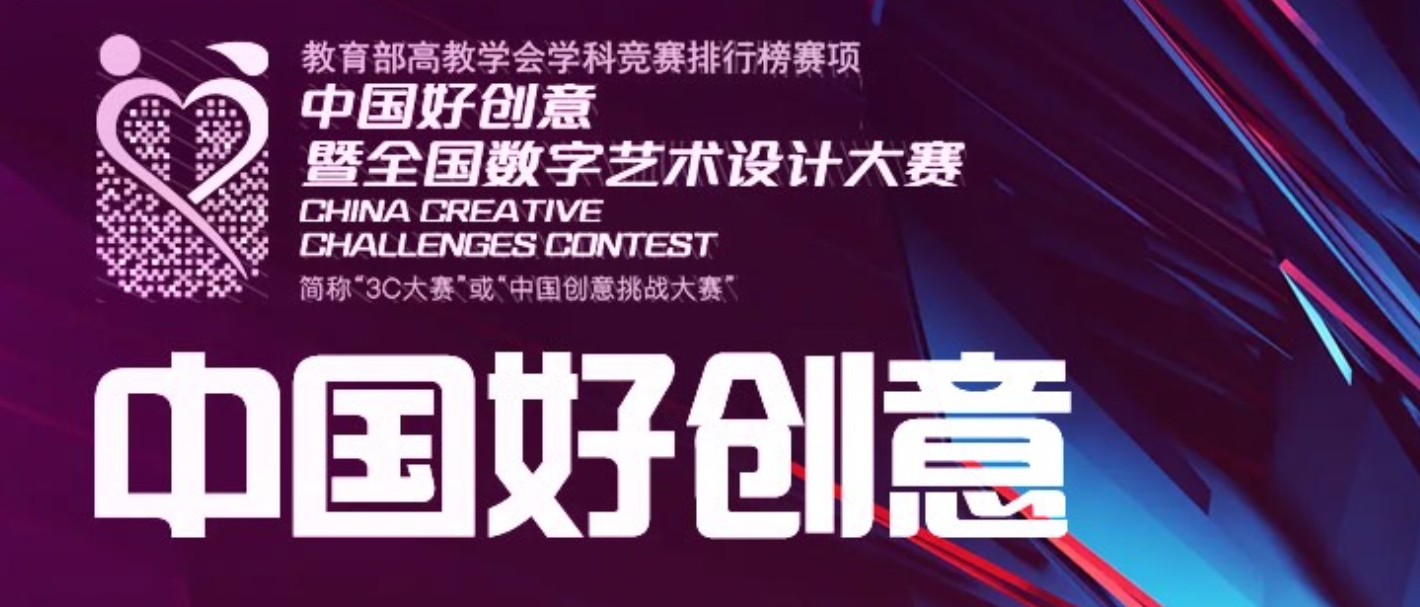 2023第18届中国好创意 第二次命题丨AI生成艺术类-CNYISAI艺赛 | 翕然艺术