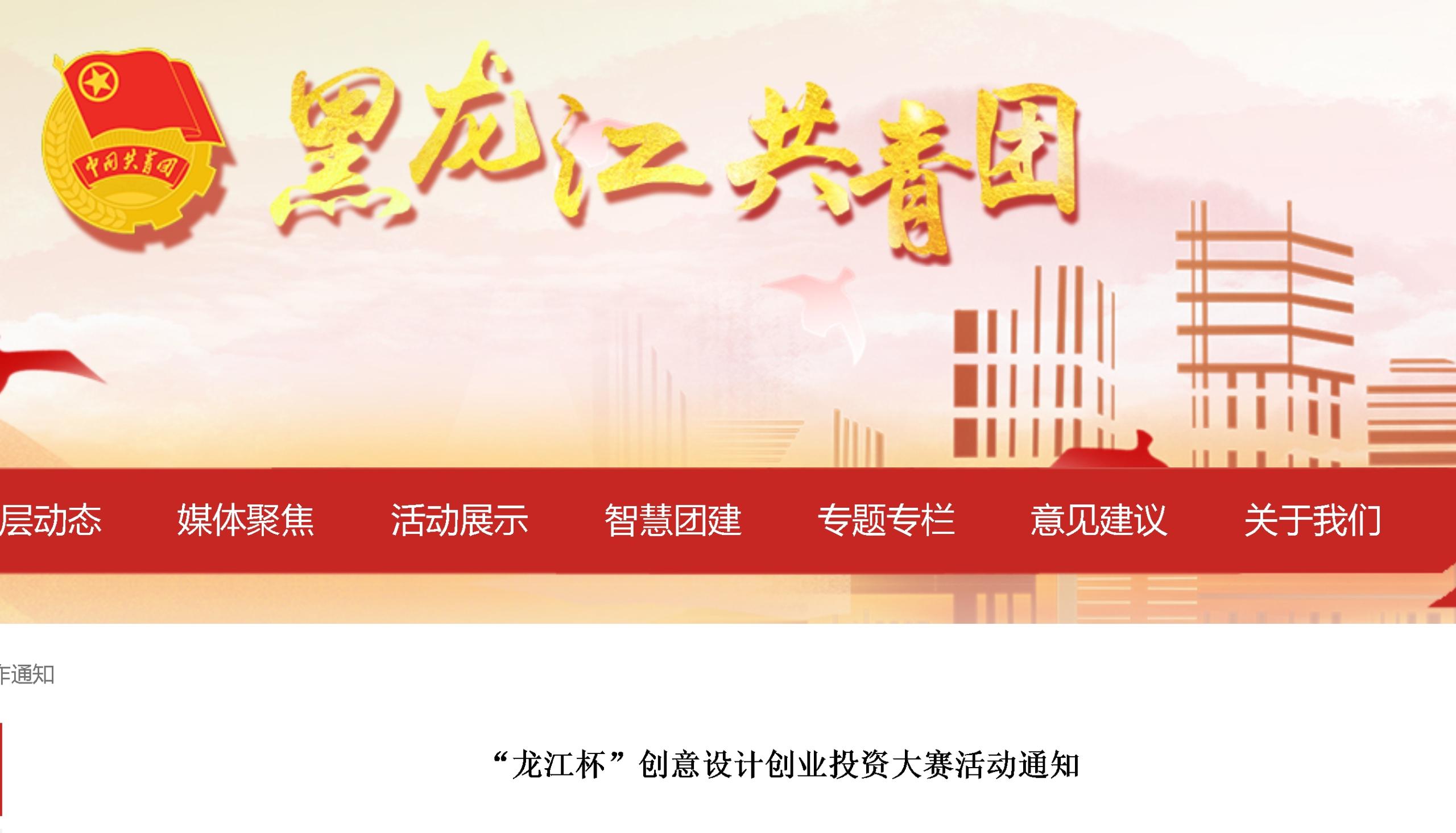 2023“龙江杯”创意设计创业投资大赛-CNYISAI艺赛 | 翕然艺术