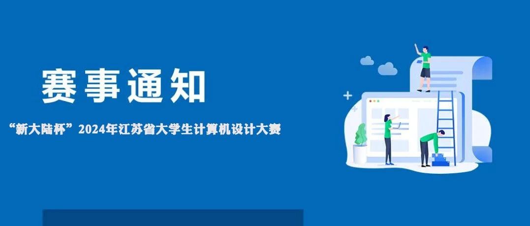 “新大陆杯”2024年江苏省大学生计算机设计大赛-CNYISAI艺赛 | 翕然艺术