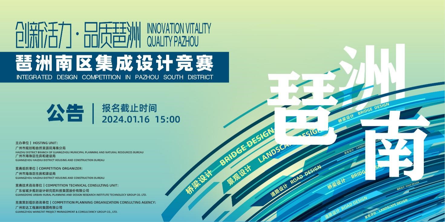 “创新活力，品质琶洲”琶洲南区集成设计竞赛-CNYISAI艺赛 | 翕然艺术