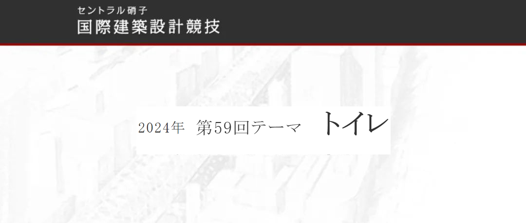 第59届“中央玻璃”国际建筑设计竞赛-CNYISAI艺赛 | 翕然艺术