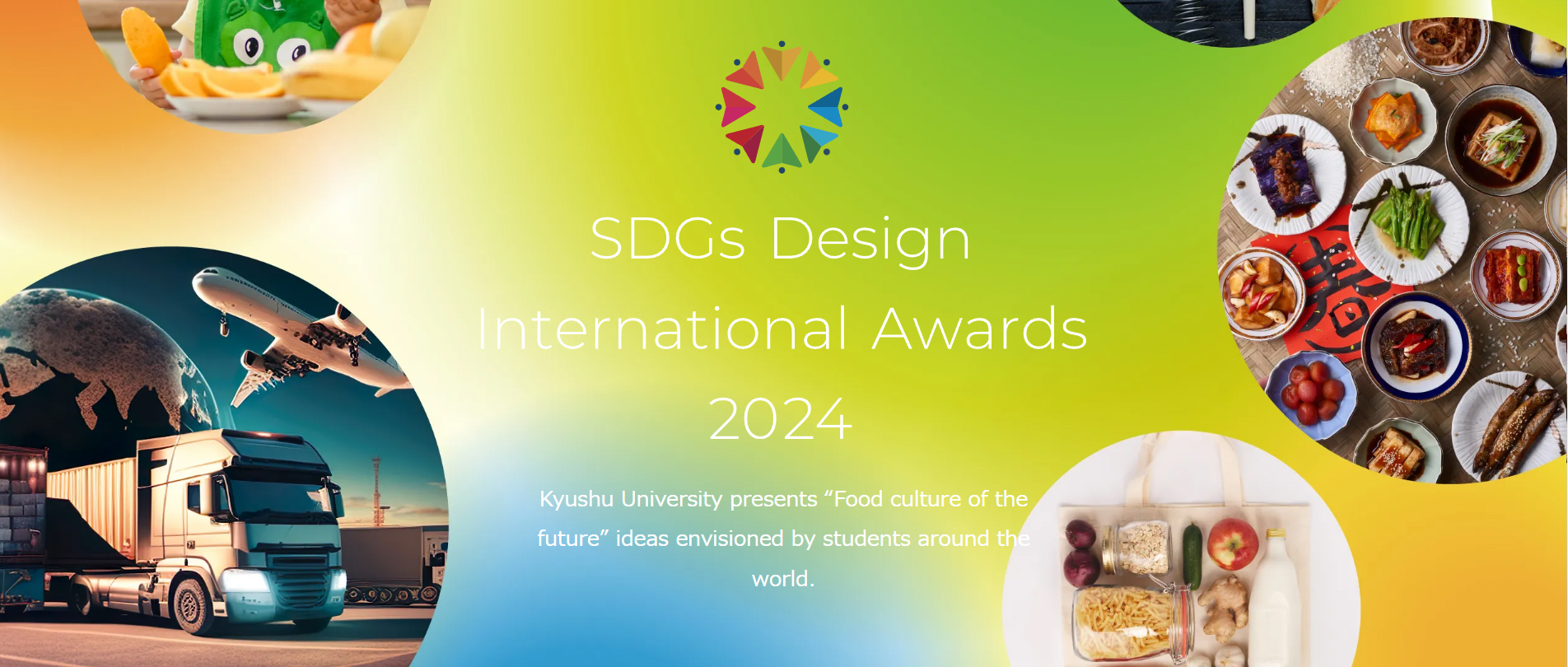 2024 SDGs 国际学生设计大奖赛-CNYISAI艺赛 | 翕然艺术
