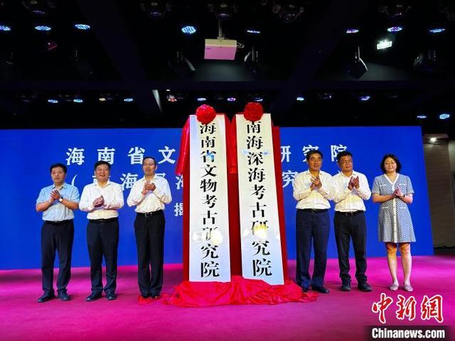 海南省文物考古研究院（南海深海考古研究院）形象标识（Logo）设计方案征集公告-CNYISAI艺赛 | 翕然艺术