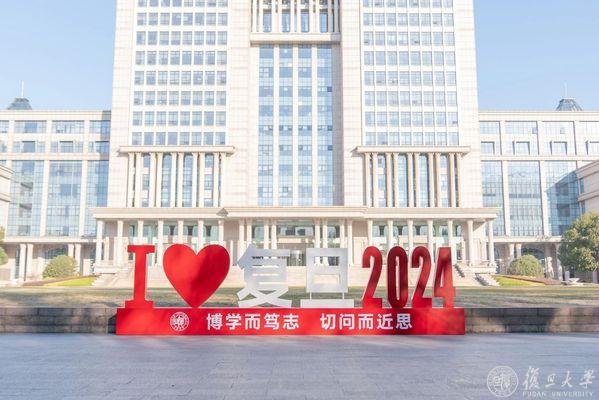 复旦大学120周年校庆主题标识设计方案征集-CNYISAI艺赛 | 翕然艺术