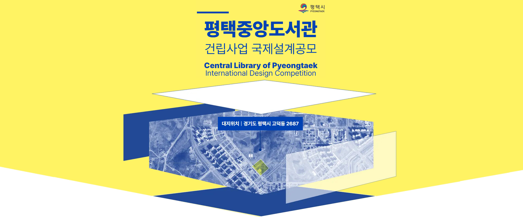 韩国平泽市中央图书馆国际设计竞赛-CNYISAI艺赛 | 翕然艺术