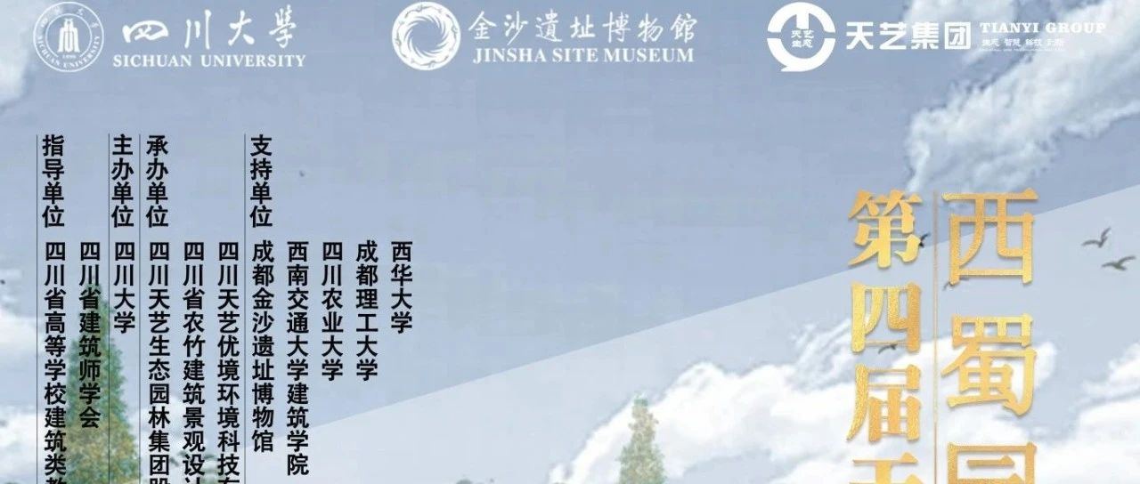 2025年第四届天艺杯微景观设计大赛-CNYISAI艺赛 | 翕然艺术